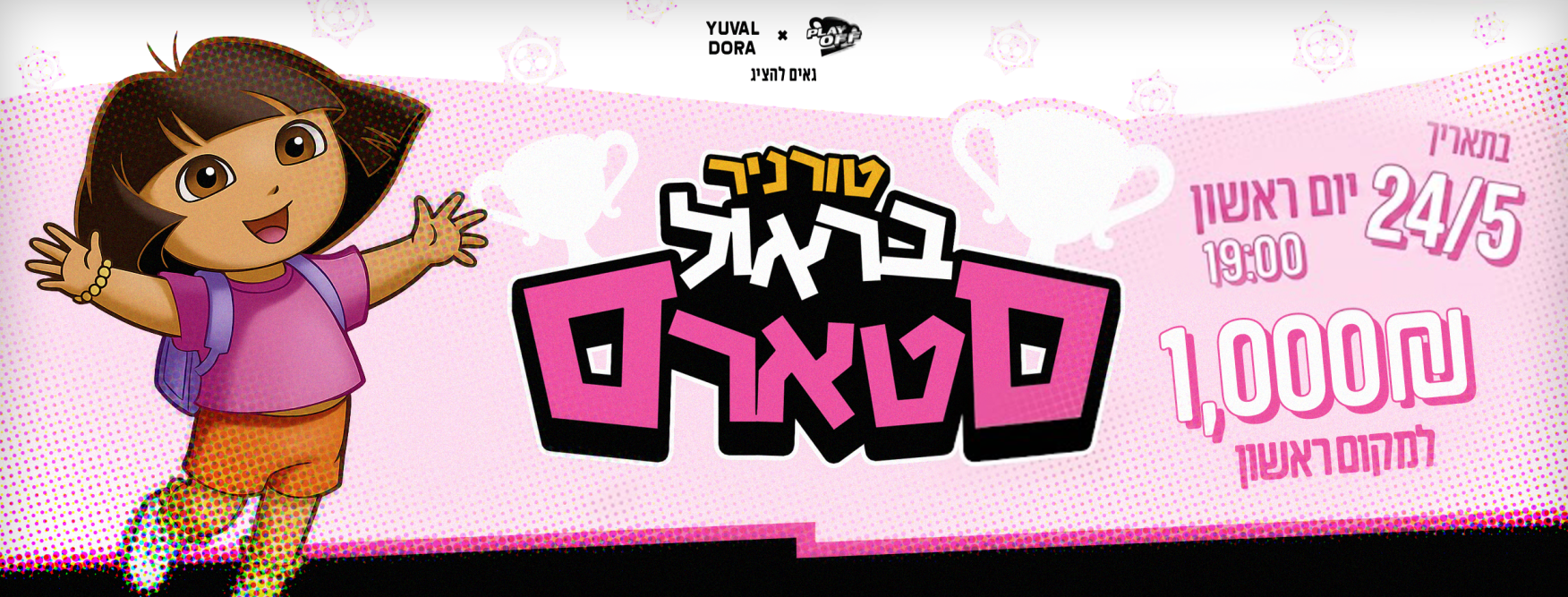 שואודאון המלך אמר