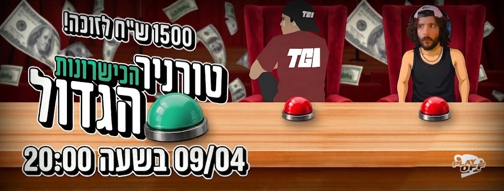 תחרות כישרונות
